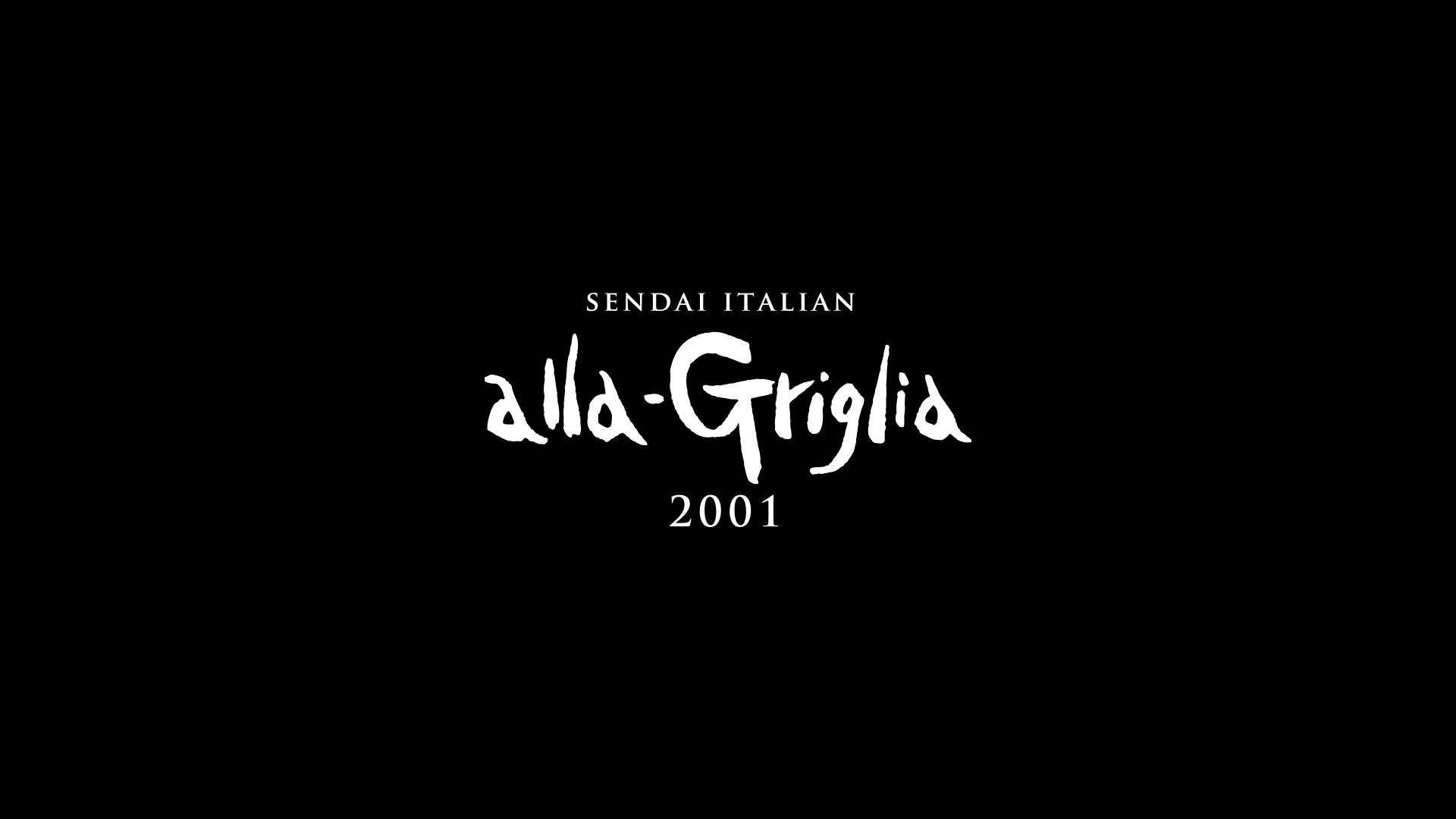 アッラ・グッリリア｜Alla Griglia
